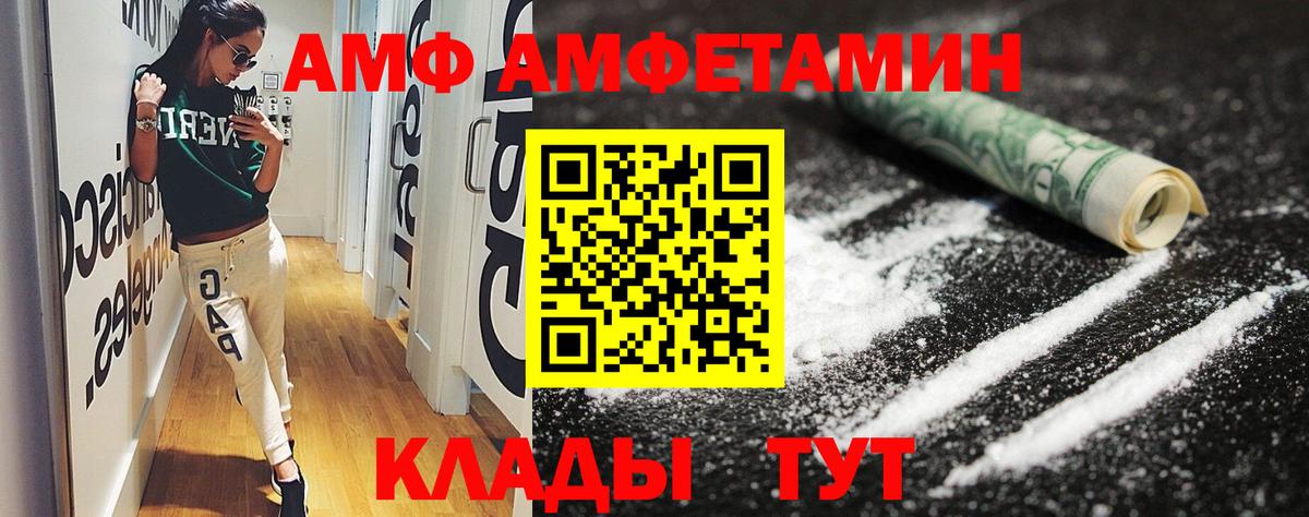 Amphetamine Premium Минеральные Воды