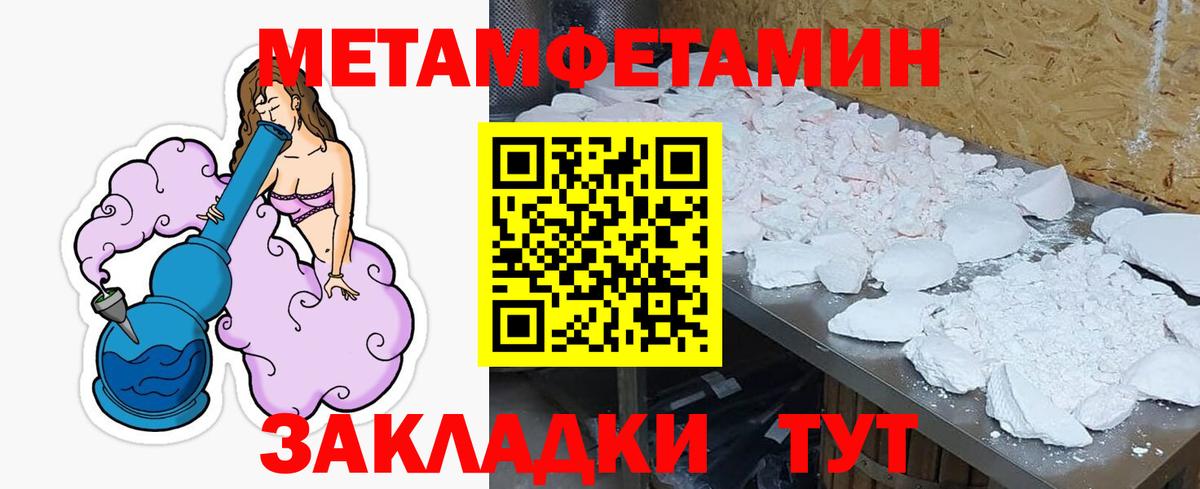 Минеральные Воды  АМФЕТАМИН Premium  Вход с VPN 