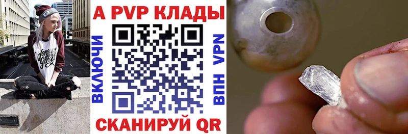 A PVP кристаллы как найти закладки mega рабочий сайт Минеральные Воды
