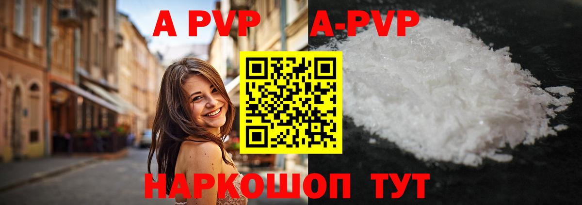 A PVP мука Минеральные Воды