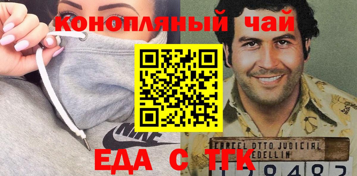 Cannafood конопля  Вход с VPN  Минеральные Воды 