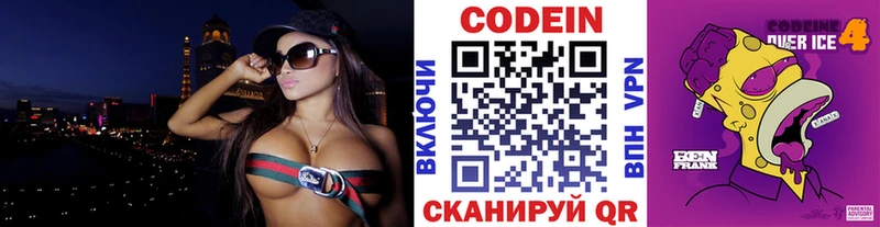 Кодеин напиток Lean (лин)  Минеральные Воды 