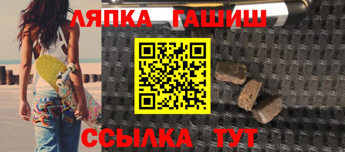Гашиш Ice-O-Lator Минеральные Воды