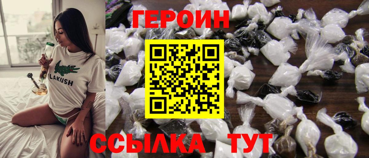 Героин Афган  Вход с VPN  Минеральные Воды 