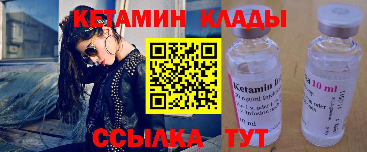 Минеральные Воды  Кетамин VHQ  Вход с VPN  Кетамин ketamine 