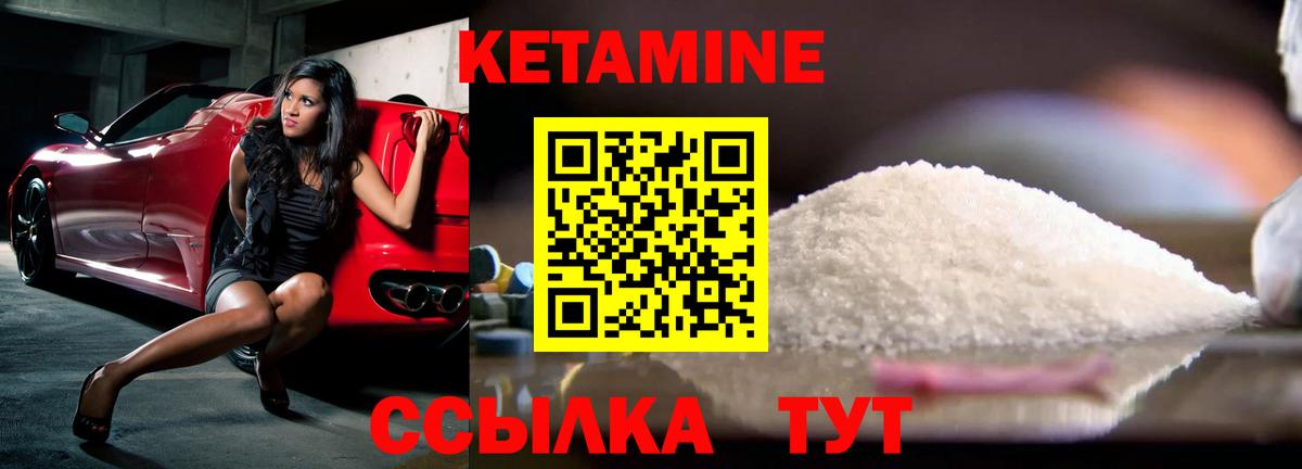 КЕТАМИН ketamine Минеральные Воды
