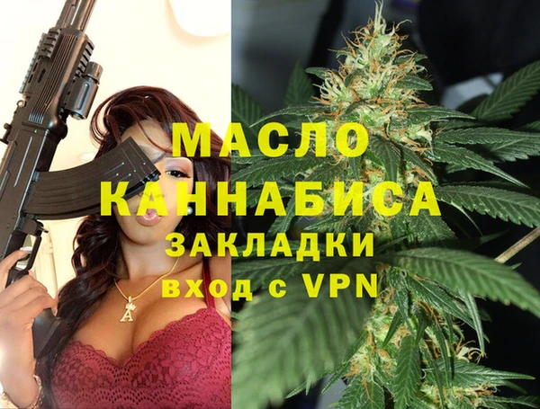 мяу мяу кристалл Бородино