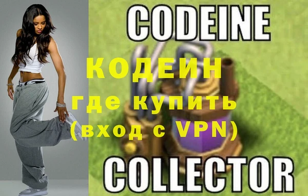 мяу мяу кристалл Бородино