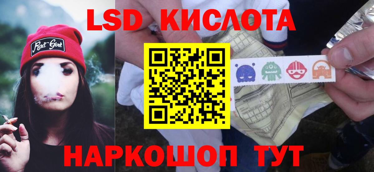 LSD-25 экстази  Лсд 25 экстази кислота  ЛСД экстази ecstasy  KRAKEN сайт  Минеральные Воды  Вход с VPN 