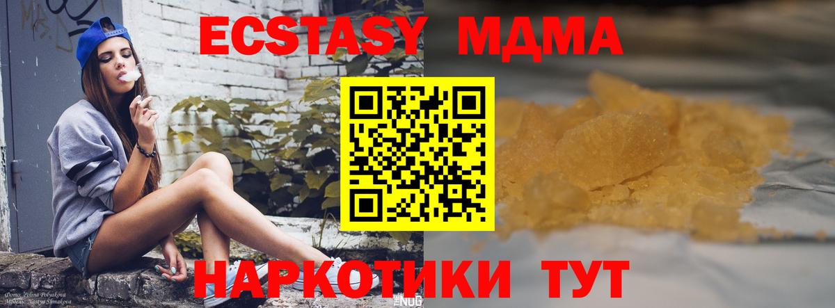 MDMA кристаллы  Вход с VPN  МДМА кристаллы  Минеральные Воды 