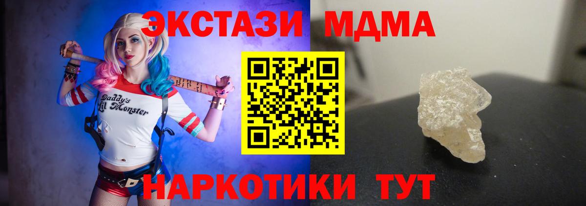 МДМА молли Минеральные Воды