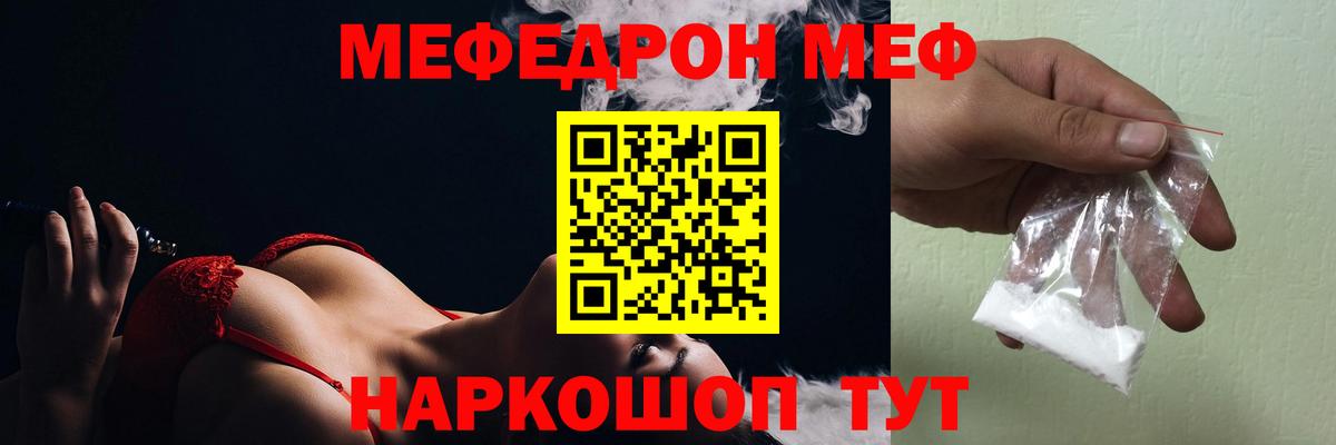 Минеральные Воды  Мефедрон VHQ  Мефедрон  МЯУ-МЯУ 4 MMC  Вход с VPN 