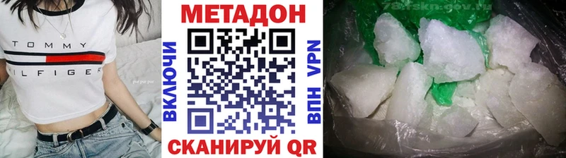 Метадон methadone Минеральные Воды