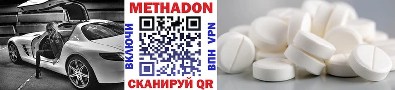 Метадон VHQ  цена наркотик  мега зеркало  Минеральные Воды 
