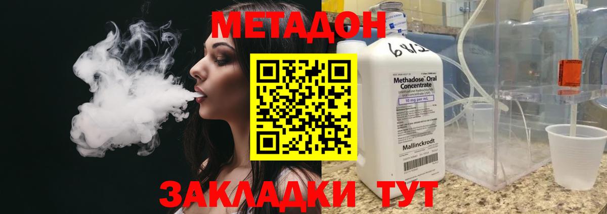 Вейп ТГК Минеральные Воды