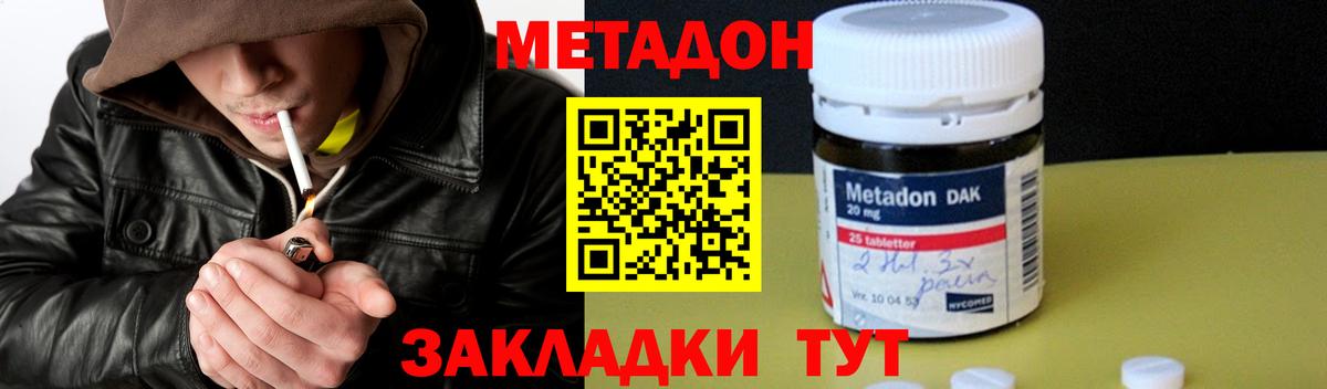 Метадон белоснежный  Вход с VPN  Минеральные Воды 