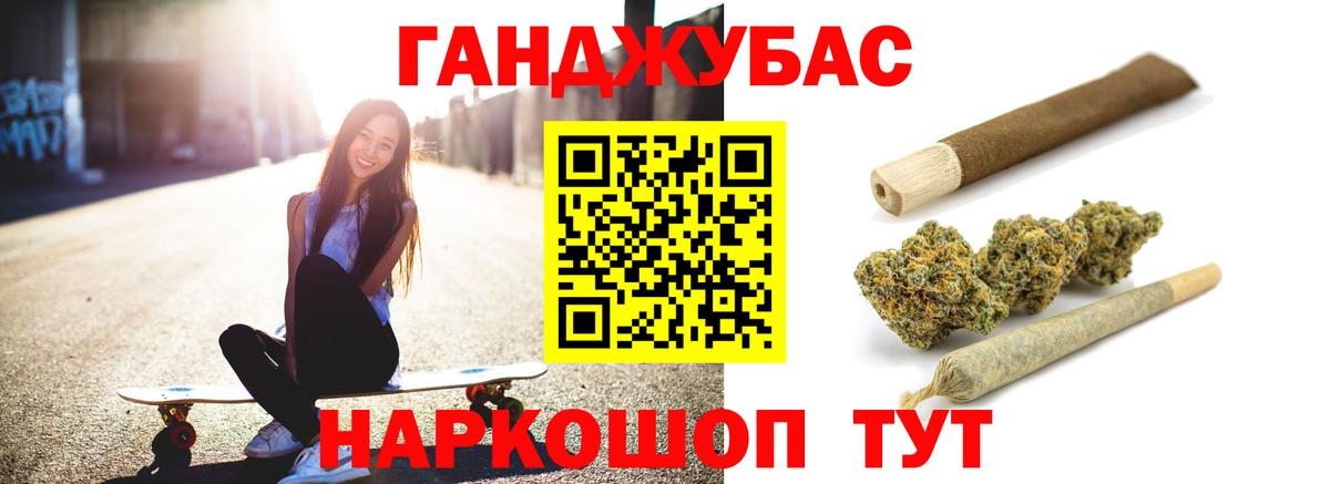 Каннабис THC 21% Минеральные Воды